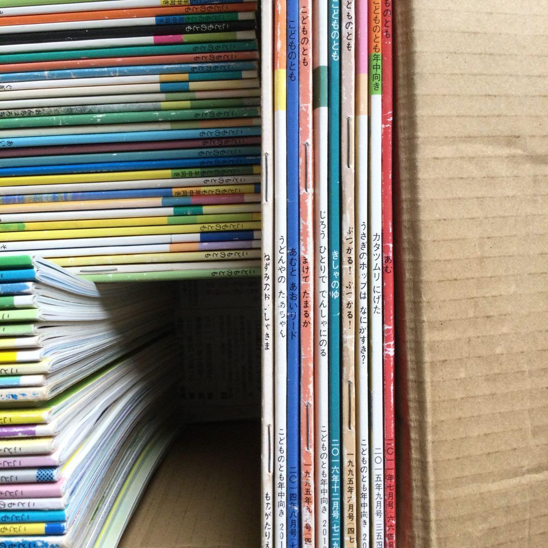 こどものとも かがくのとも 知育絵本 197冊セット 福音館書店 ばら売り可能