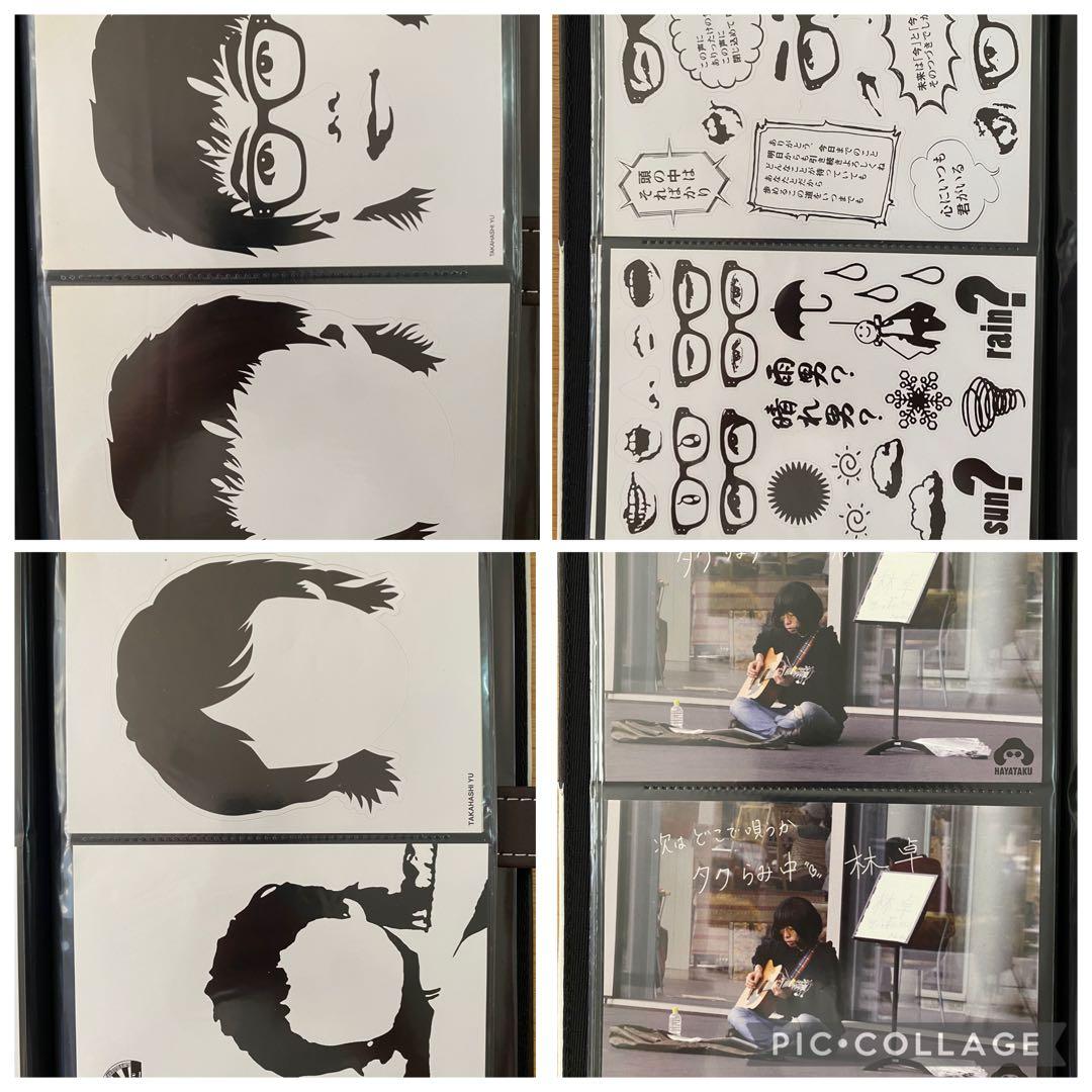 高橋優(ユアノン・CD・ポストカードステッカーファイルごと)まとめ売り