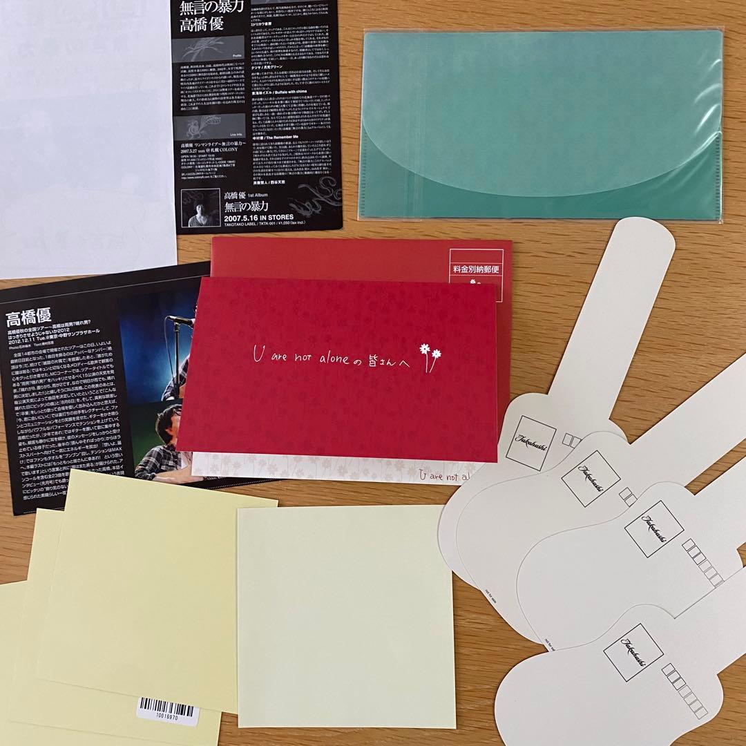 高橋優(ユアノン・CD・ポストカードステッカーファイルごと)まとめ売り