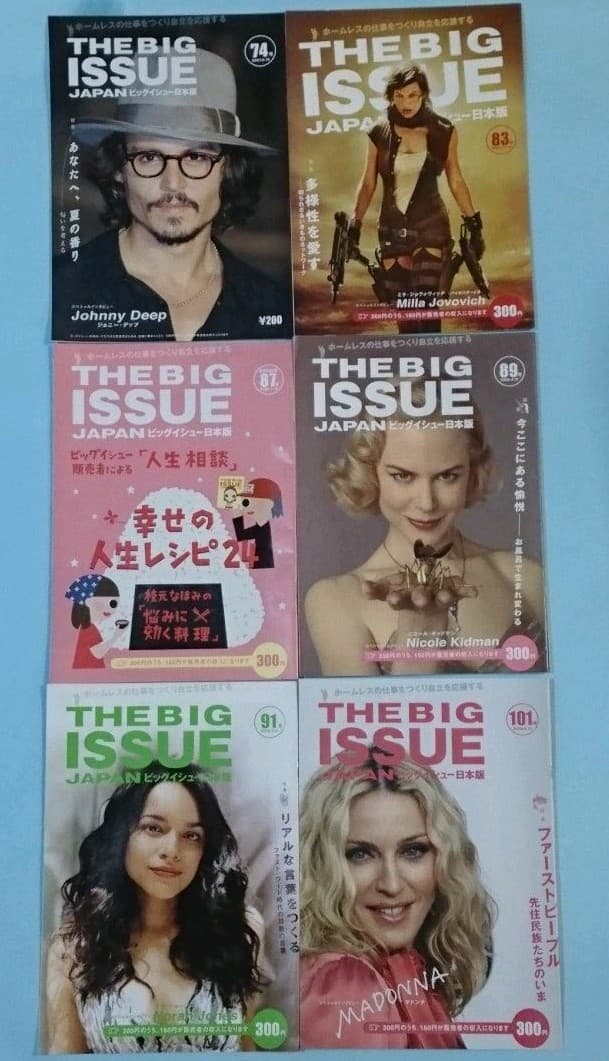 THE BIG ISSUE 2005～8年　25冊