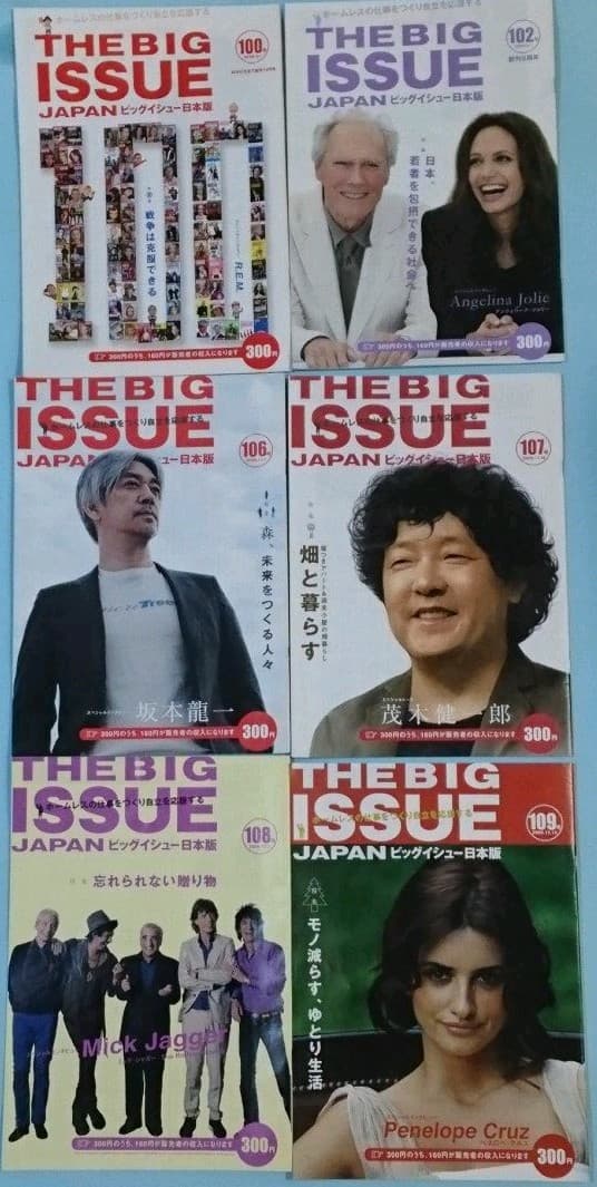THE BIG ISSUE 2005～8年　25冊