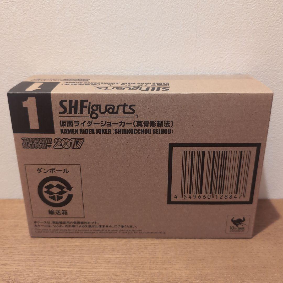 S.H.Figuarts 仮面ライダージョーカー 約145mm