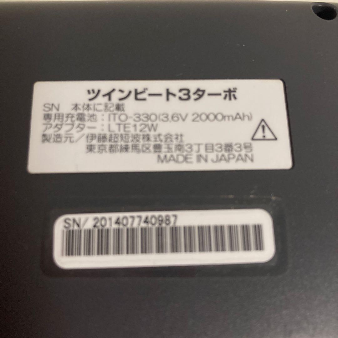 伊藤超短波株式会社 TWIN BEAT Ⅲ Turbo