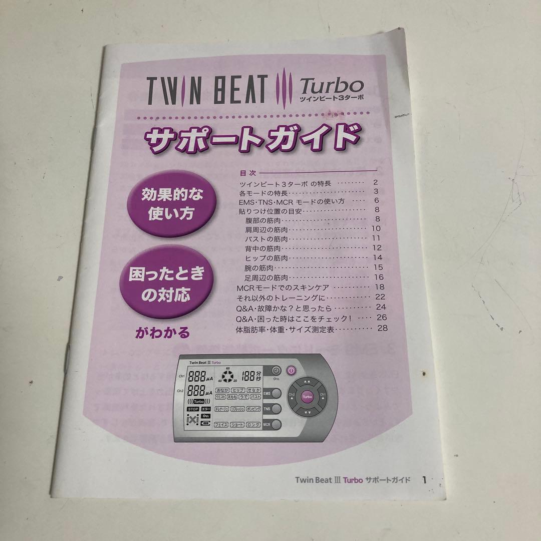 伊藤超短波株式会社 TWIN BEAT Ⅲ Turbo