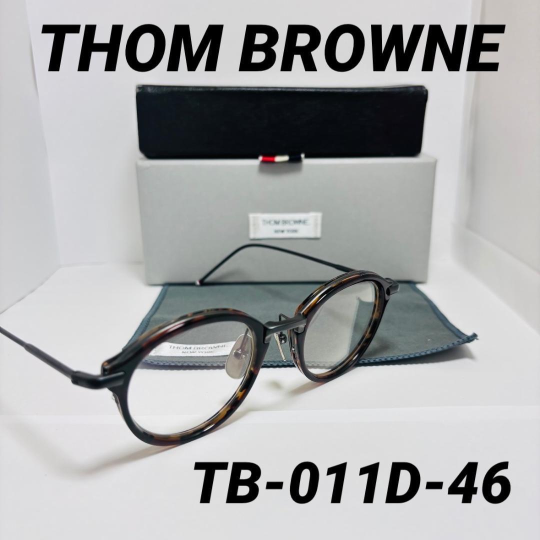 ◆THOM BROWNE◆TB-011◆TORTOISE◆美品◆