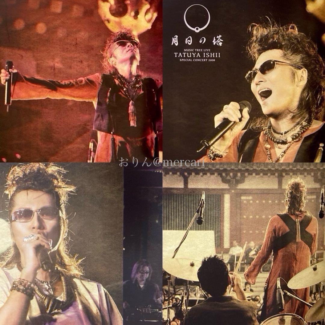 【Kana】石井竜也 DVD「月日の塔」＋パンフ2冊＋米米CLUB「全米」