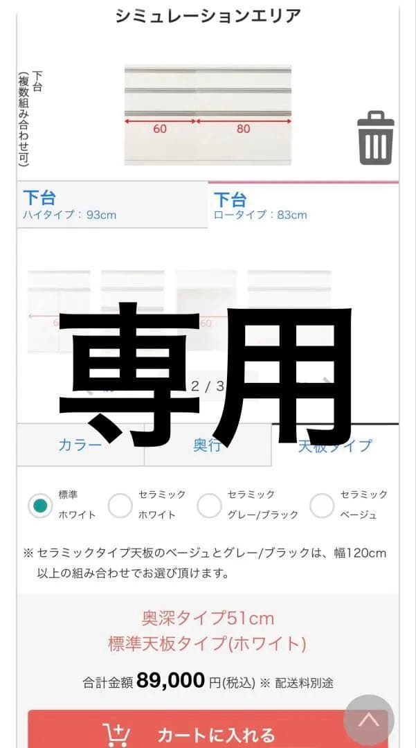 リガーレ / 140㎝