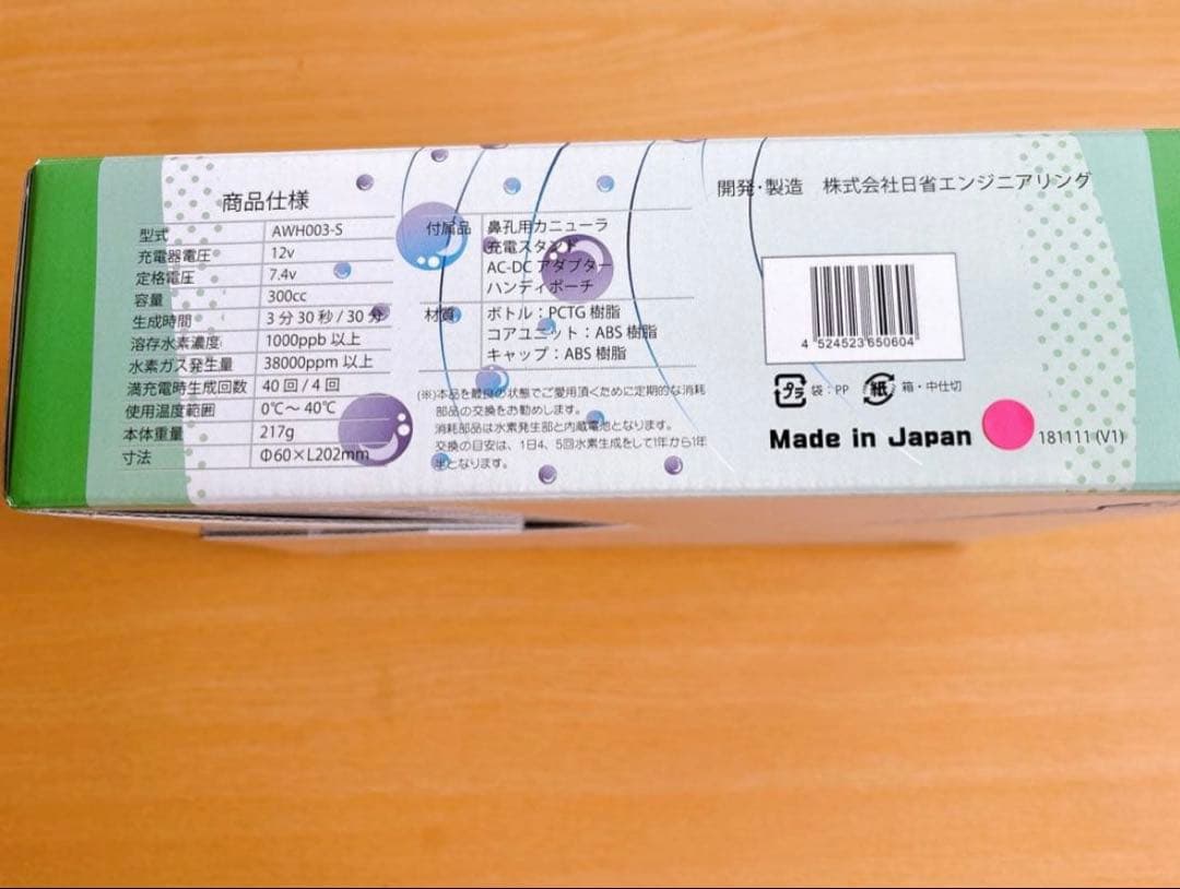 【超高濃度】My神透水Jet　 水素吸入器 水素水生成器　水素ボトル　ヘルスケア