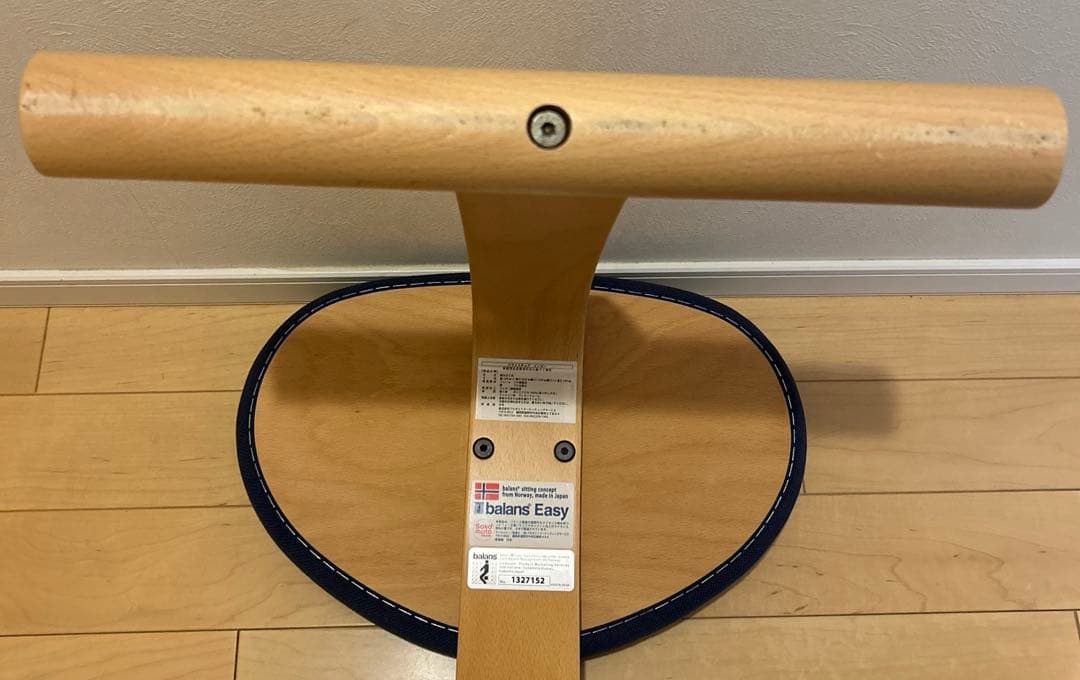 balans Easyバランスチェア　イージー　ネイビー【北欧柄専用カバー付き】