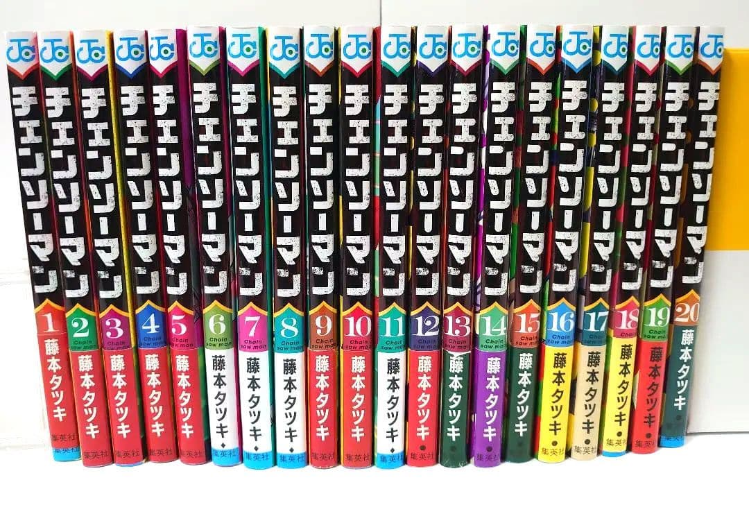 チェンソーマン （1〜20巻）藤本タツキ