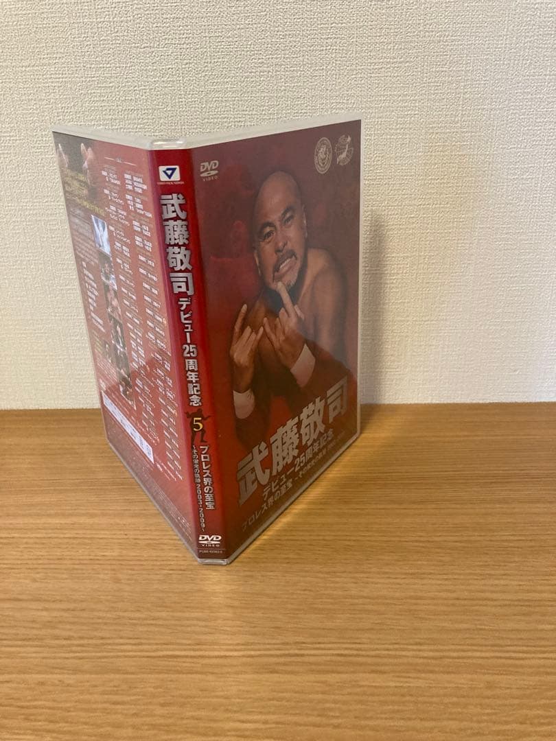 武藤敬司 デビュー25周年記念 DVD-BOX