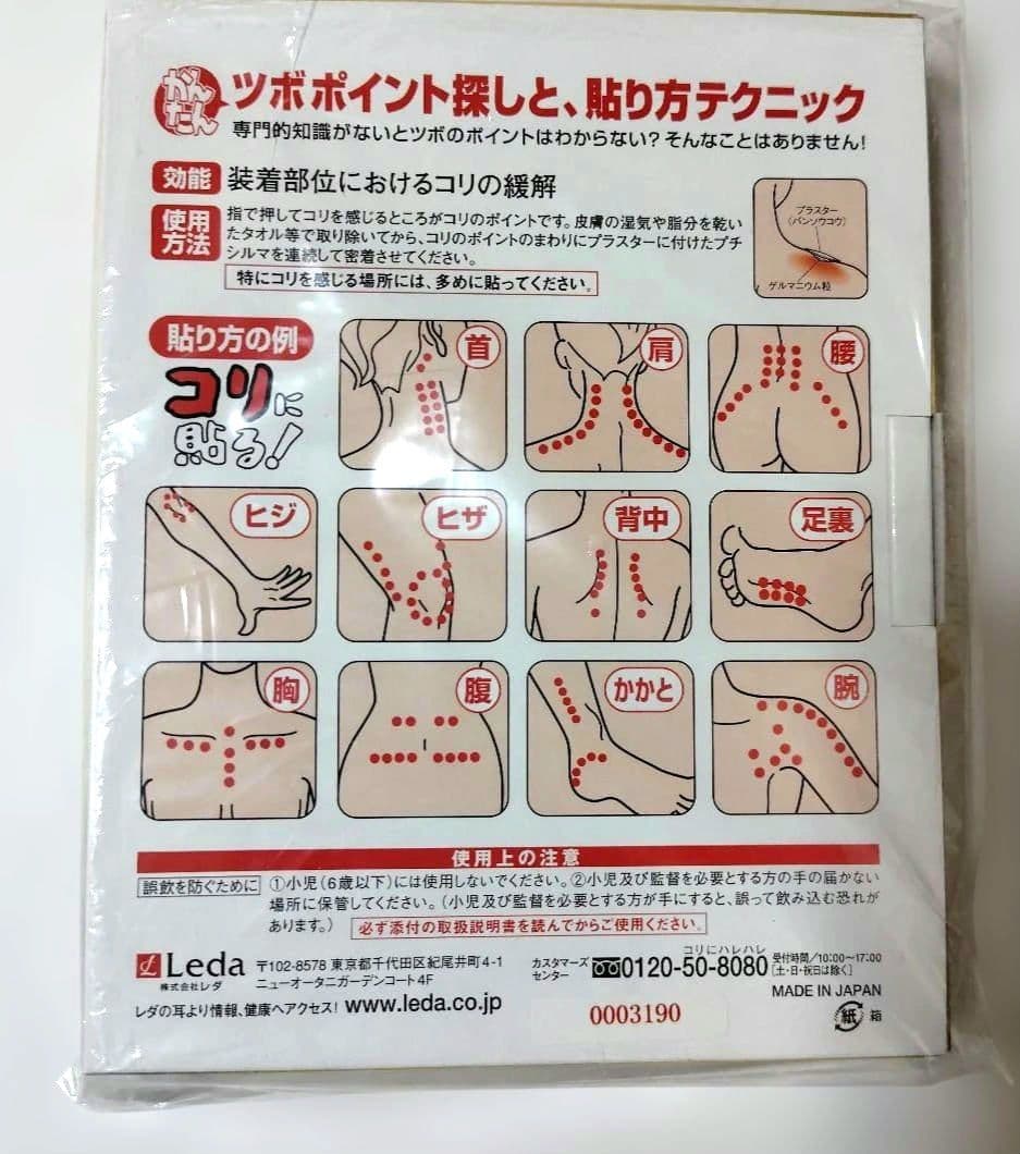 プチシルマ　MEGA ゲルマニウム9mm