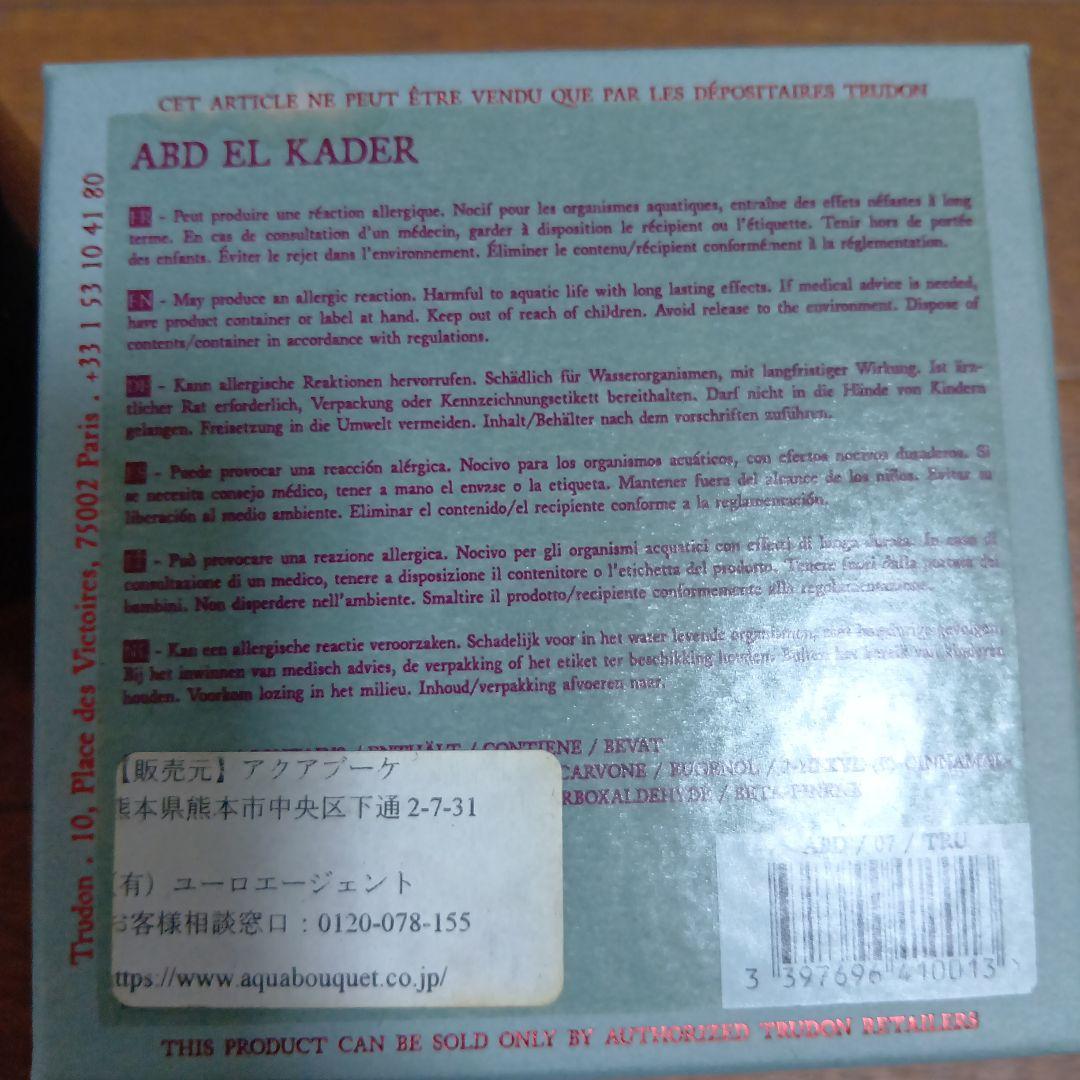 キャンドル TRVDON - Classic Scented Candle