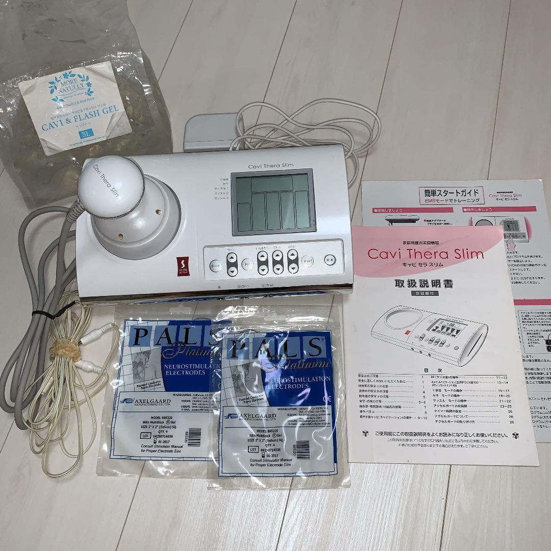 キャビセラスリム／スリムビューティーハウス／EMS／ダイエット