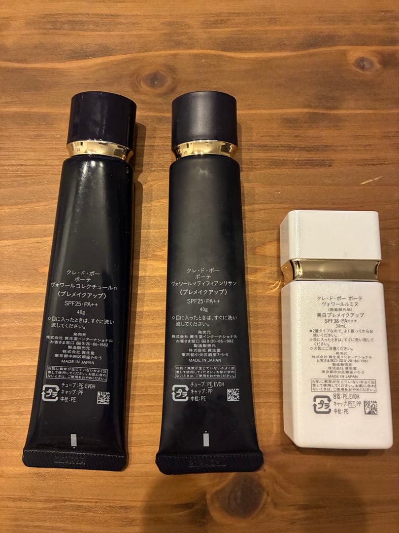 クレドポーボーテ　下地　3点セット クレドポー