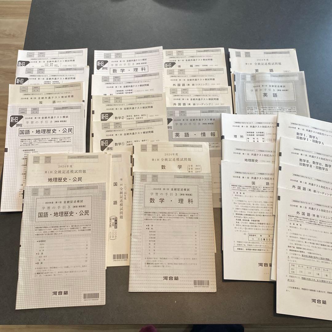 河合塾　学術書　まとめ売り