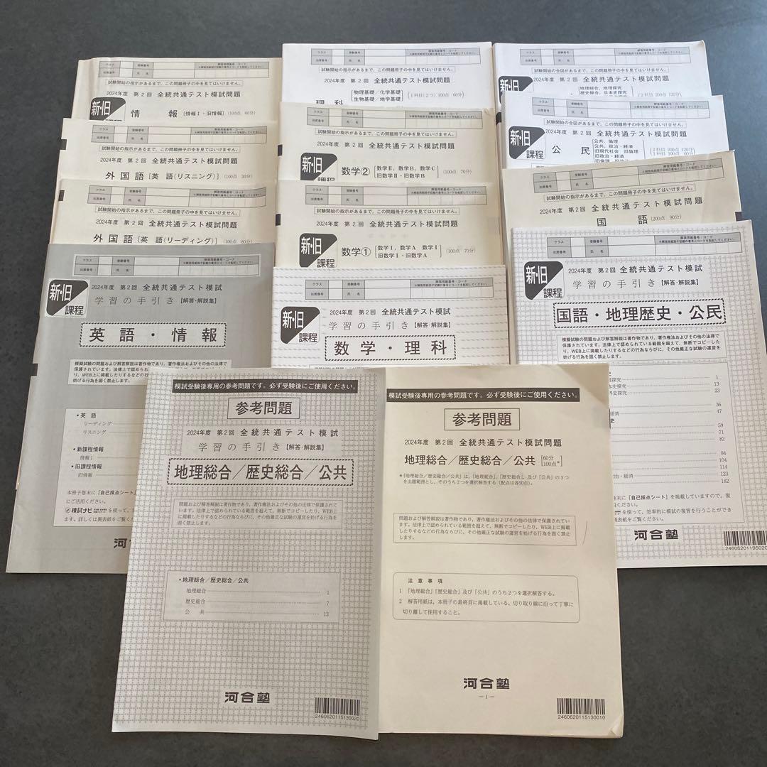 河合塾　学術書　まとめ売り