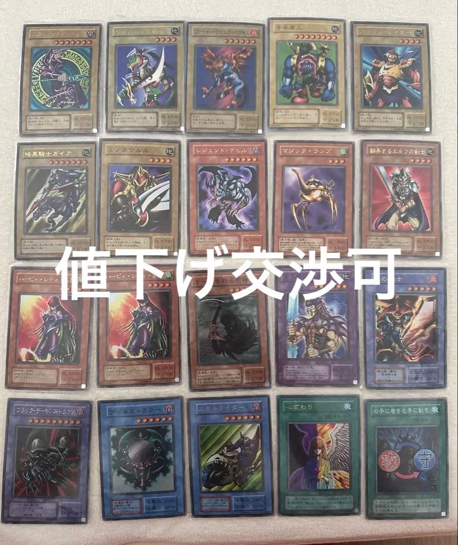 遊戯王　初期〜2期20枚まとめ売り