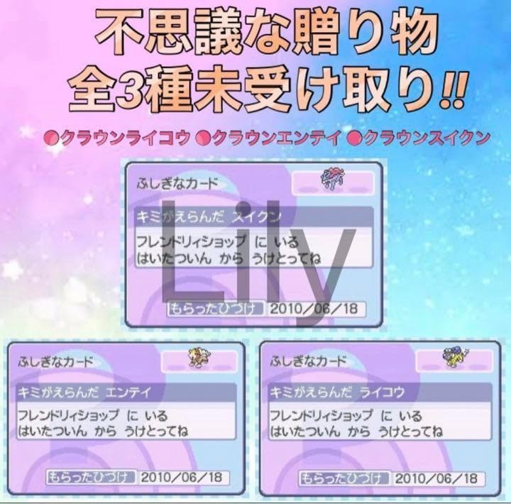 ポケットモンスター ソウルシルバー　ケース付き