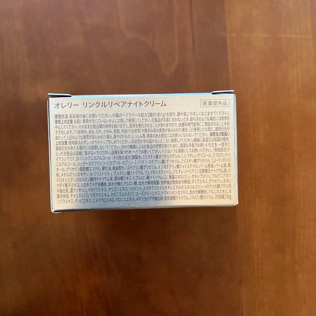 オレリーAurelie プレミアムエイジング集中ケア5点＋モイストウォッシュ