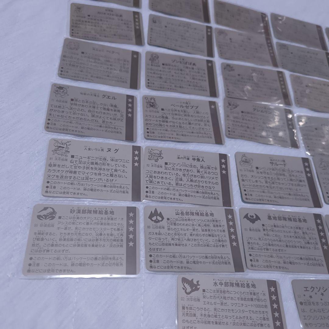 モンスターカード、明治、マイナーカード、モンスター、食玩