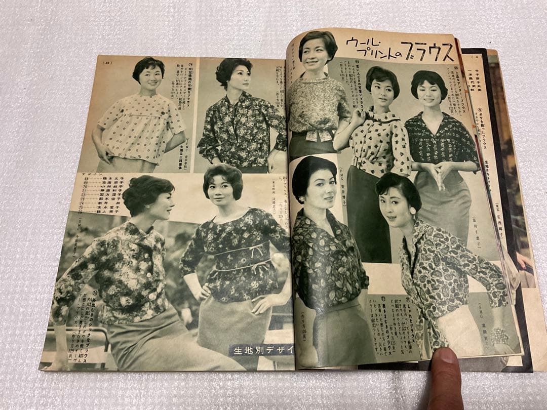 昭和33年／ブラウスとサマーセーター。婦人倶楽部5月号付録。【表紙／桑野みゆき】