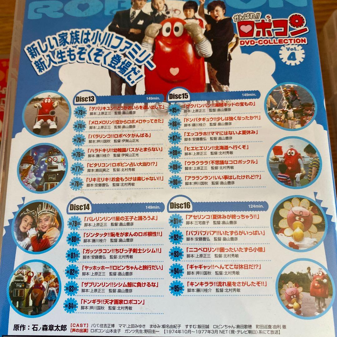 【全巻セット】がんばれ!!ロボコン DVD-COLLECTION Vol.1〜5