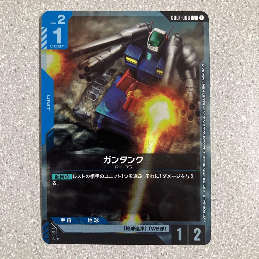 ☆ガンダムカードゲーム☆ガンタンク☆4枚セット☆チャンピオンシップ☆プロモ☆