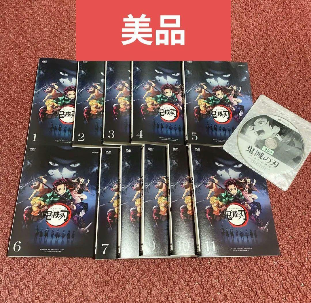 鬼滅の刃　 DVD 全11巻セット