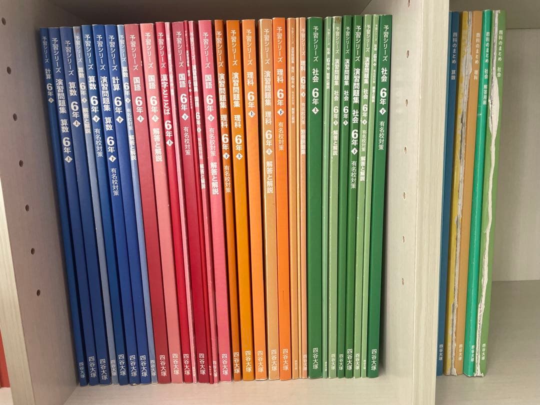 予習シリーズ 演習問題集 国語 算数 6年生 解答・解説付き 早稲アカ 四谷大塚