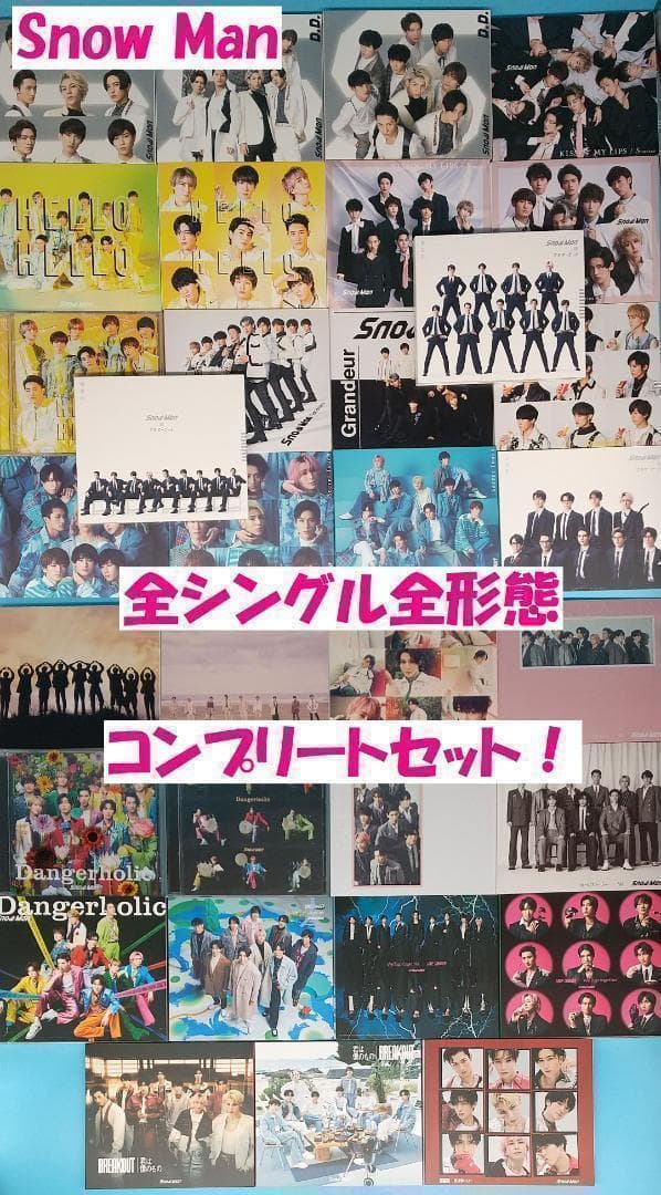専用　SixTONES ストーンズ 39枚  Man 33枚　セット