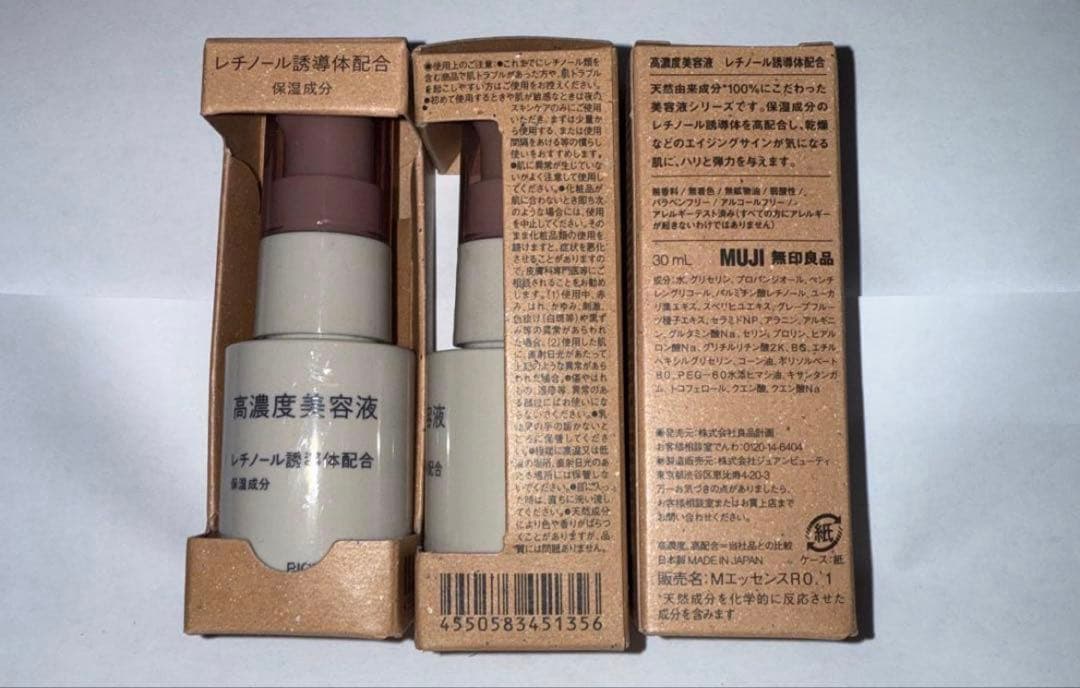 MUJI 高濃度美容液 30ml 3本セット