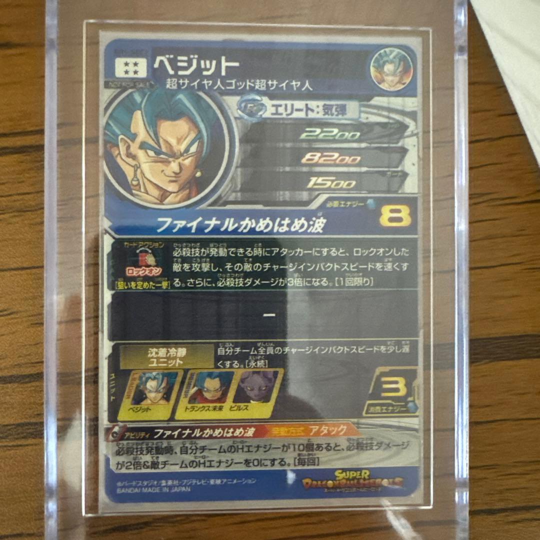 金箔ベジット、ヤムチャ、暗黒仮面王、大神官