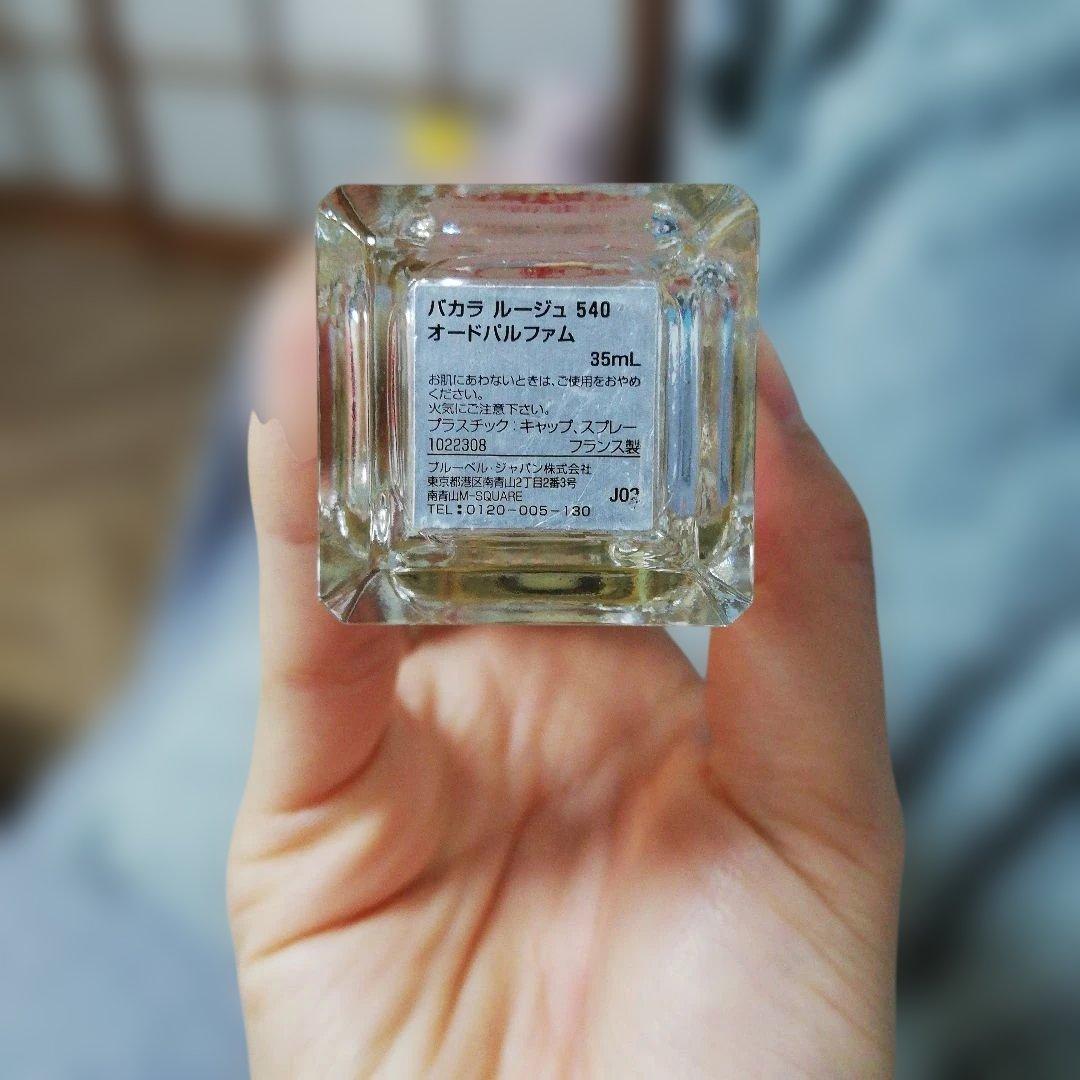 バカラ ルージュ 540 オードパルファム　35ml メゾンフランシスクルジャン