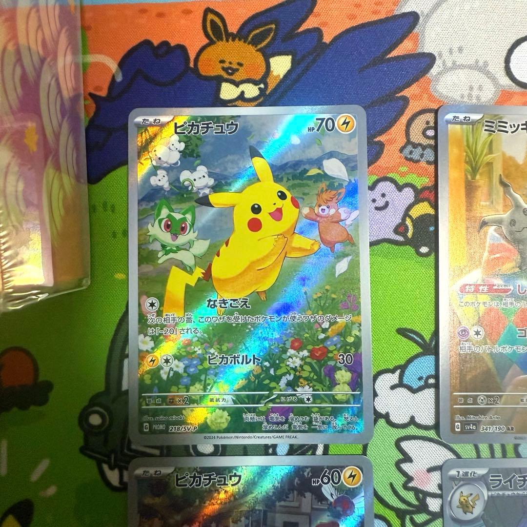 【完備品】ピカチュウセット