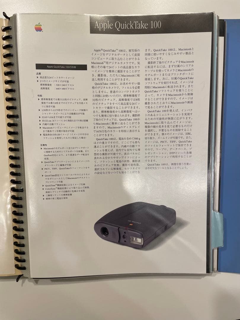 Apple社 カタログ 86年〜95年