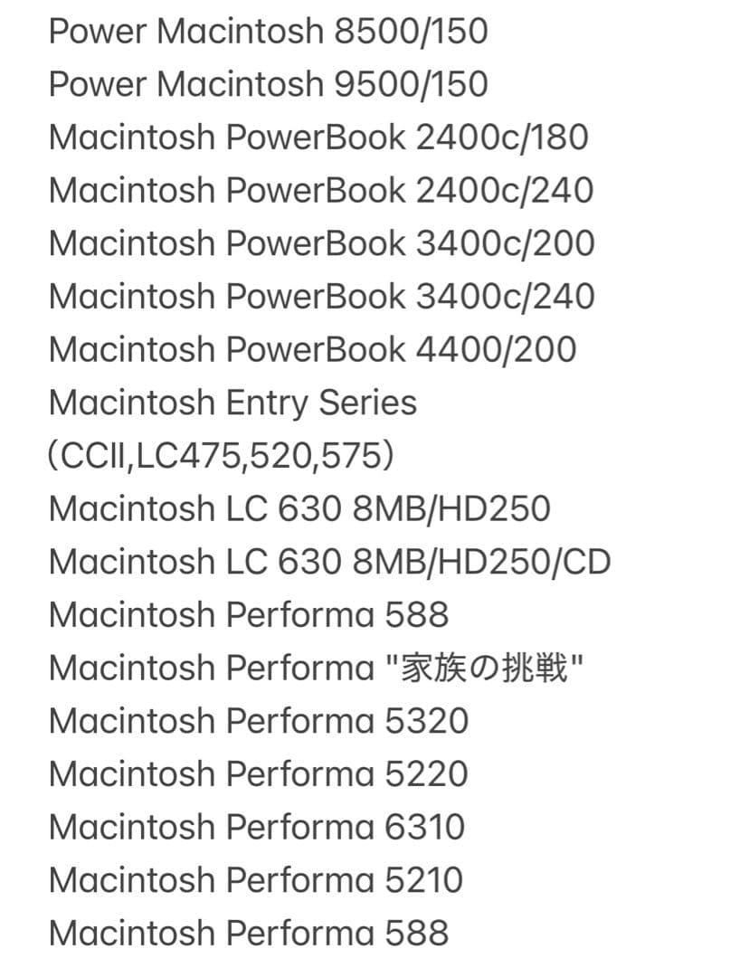 Apple社 カタログ 86年〜95年