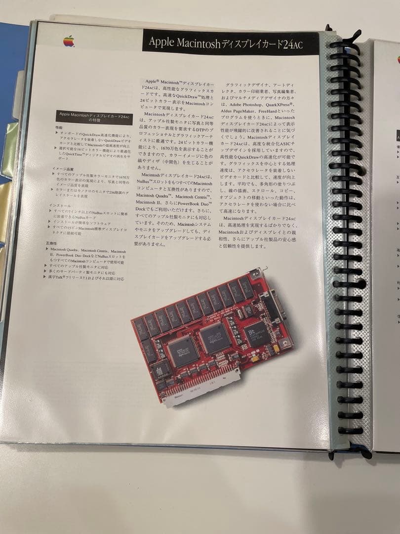 Apple社 カタログ 86年〜95年