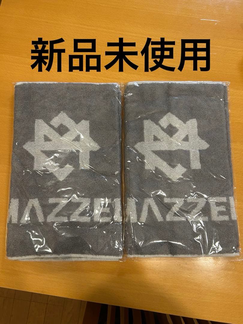 MAZZEL プレデビュー　タオル　グレー　新品未使用　2枚セット