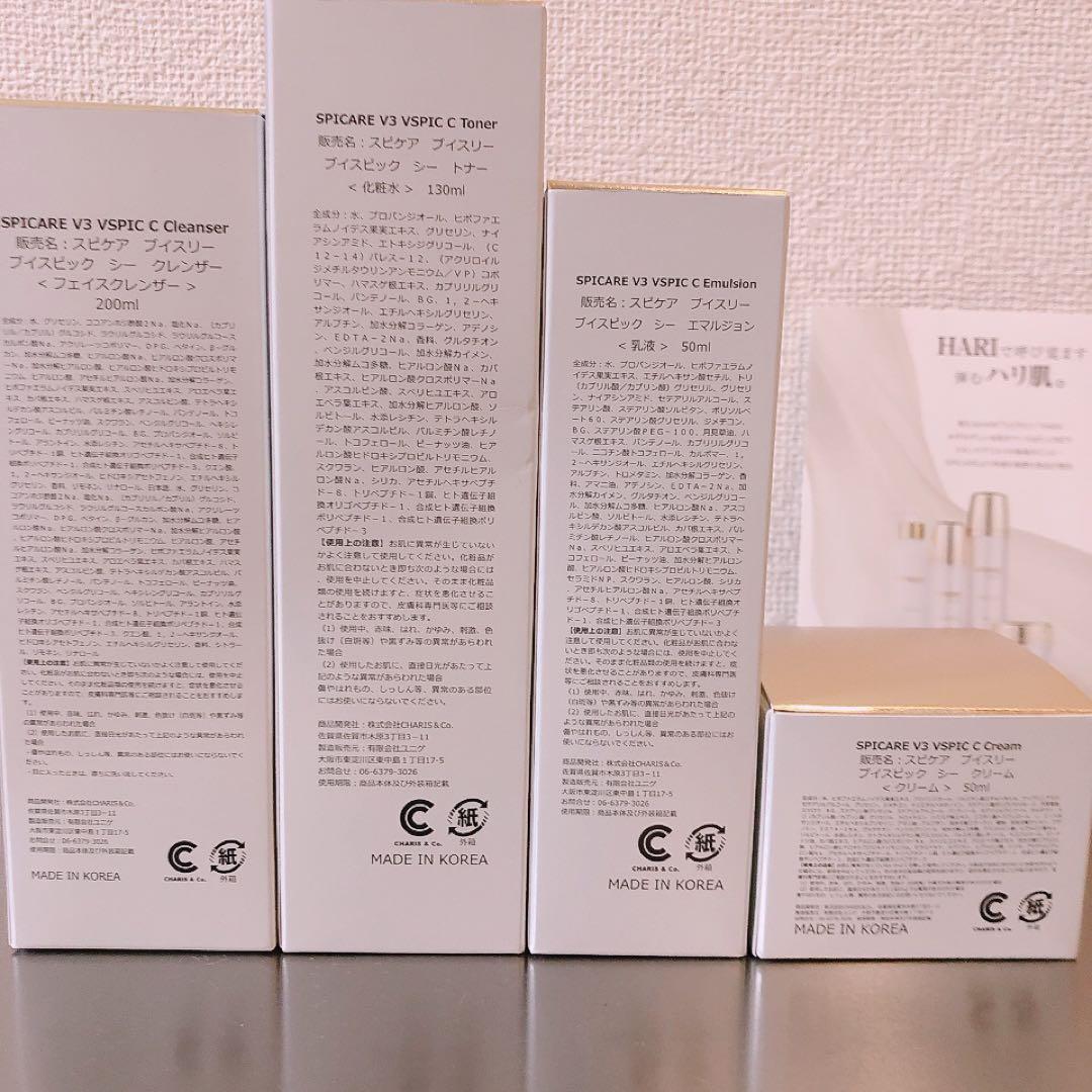 ✩.*˚新品未開封品✩.*˚V3スピケア Cライン 4点セット