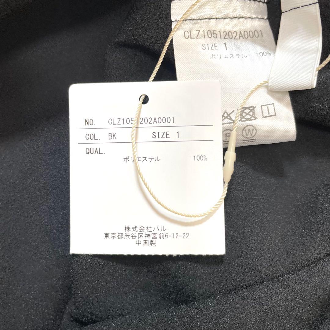 売約済25年✨タグ付き コラージュガリャルダガランテ ジャージワイドパンツ　1