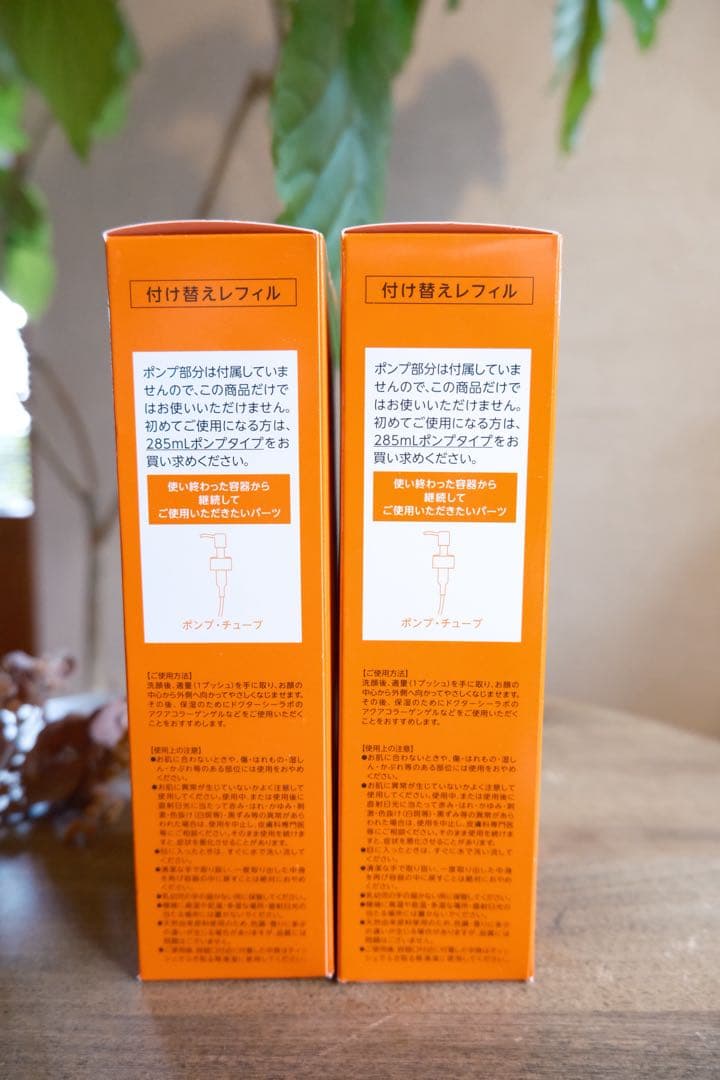 【未開封】DR.CI:LABO VC100 EX 285ml 2本セット