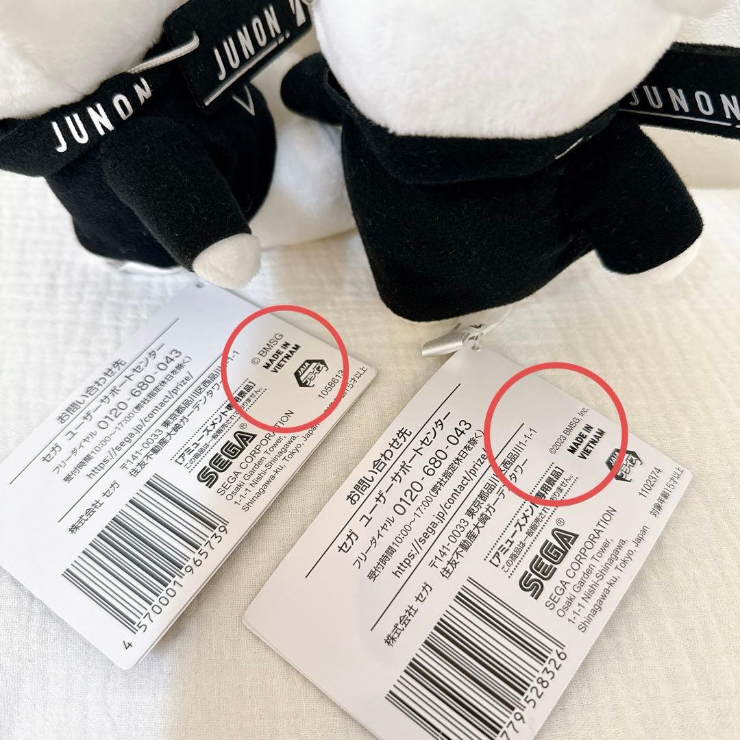 【新品レア+おまけ付】BE:FIRST JUNON BMSGくま 2個セット