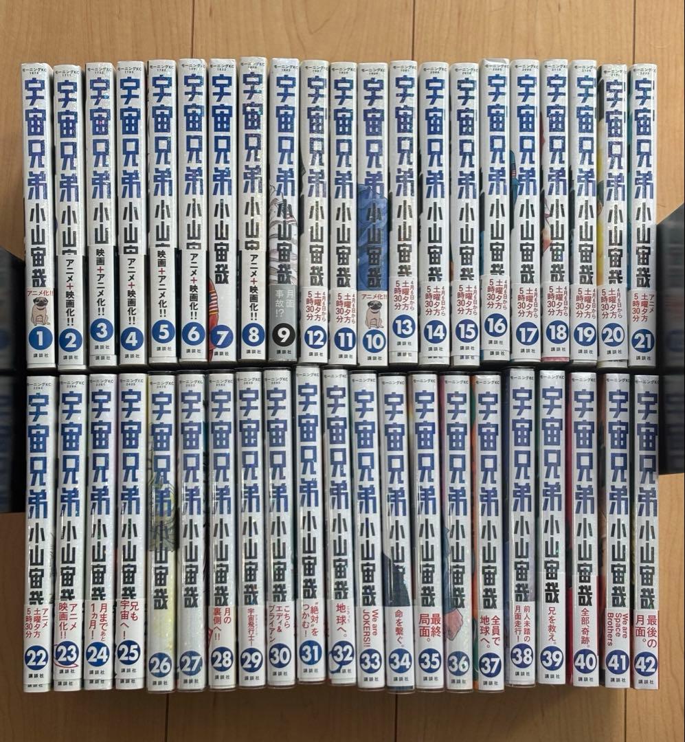 宇宙兄弟 小山宙哉 1巻〜42巻 42冊 セット 非 全巻