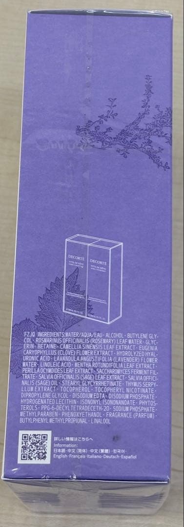 新品❗️コスメデコルテ ヴィタドレーブハーバルローション デュオ300ml×２本
