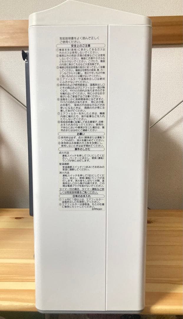 ☆大容量 NORITZ ガスファンヒーター GFH-5802S-W5 都市ガス用