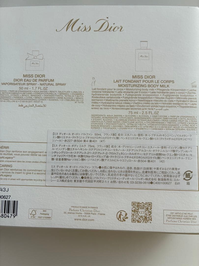 Miss Dior 香水セット 50ml & ボディミルク 75ml