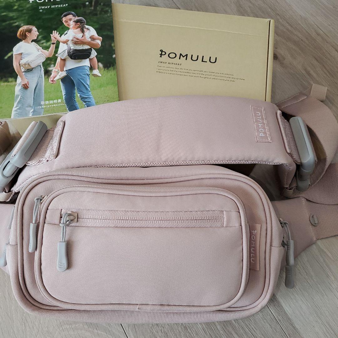 【ほぼ未使用】ポムル　POMULU ブラッサムピンク ヒップシート