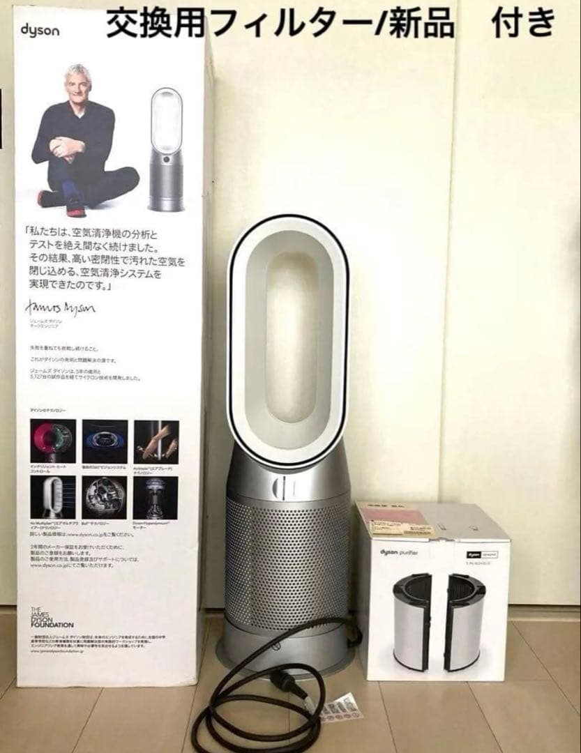 Dyson HP07 WS 家庭用扇風機 交換用フィルター付き
