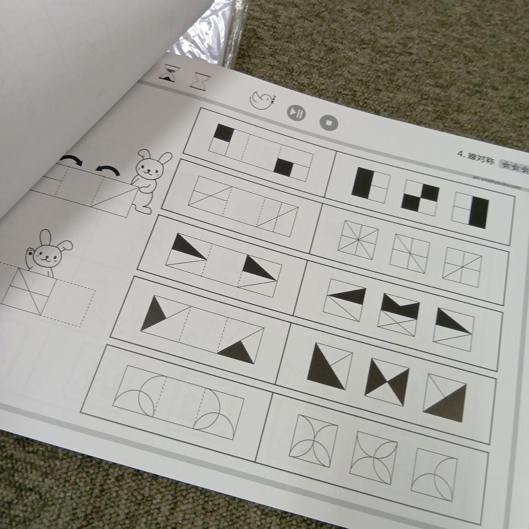 ジャック幼児教育研究所 ハイレベル領域別問題集5冊セット